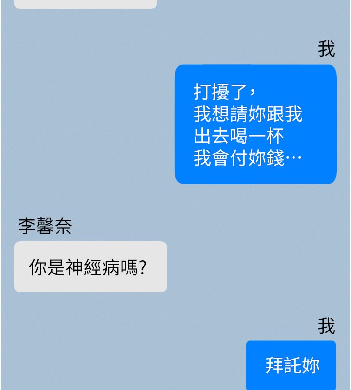 拜脫拜脫App第1話-讓女人變成性奴的咒語