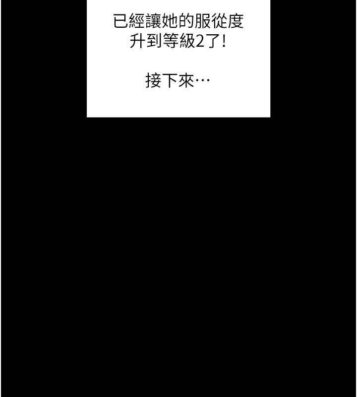 拜脫拜脫App第1話-讓女人變成性奴的咒語