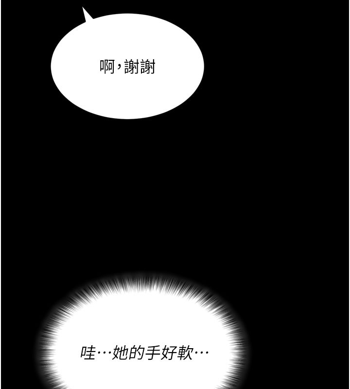 拜脫拜脫App第1話-讓女人變成性奴的咒語