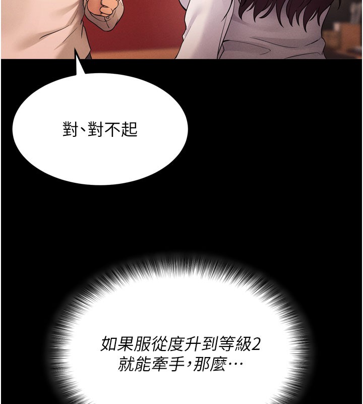 拜脱拜脱App第1话-让女人变成性奴的咒语