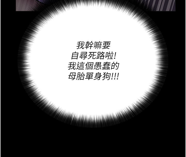 拜脫拜脫App第1話-讓女人變成性奴的咒語