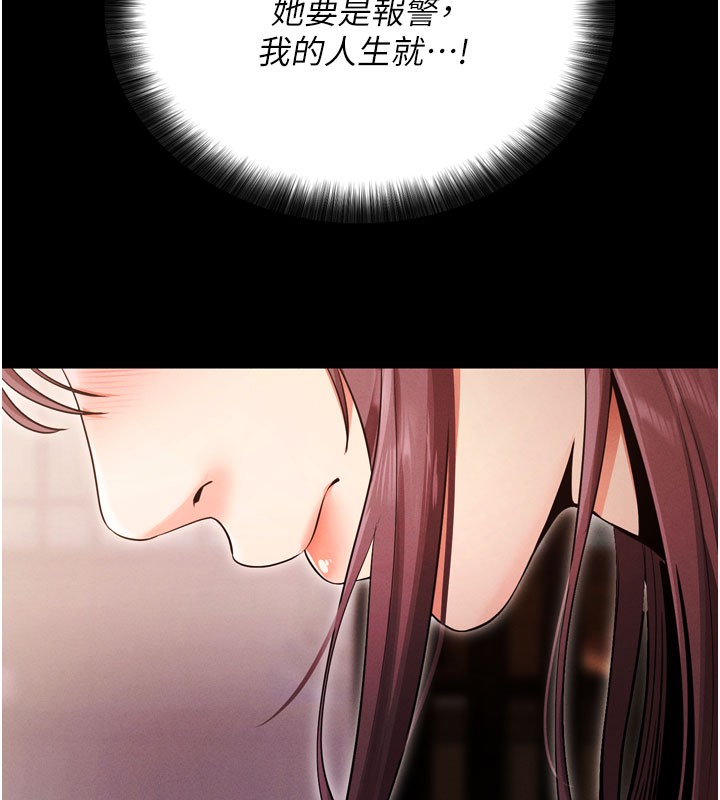 拜脱拜脱App第1话-让女人变成性奴的咒语