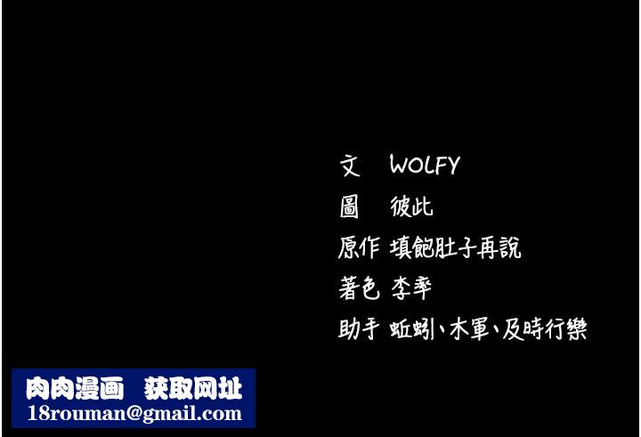 拜脱拜脱App第1话-让女人变成性奴的咒语