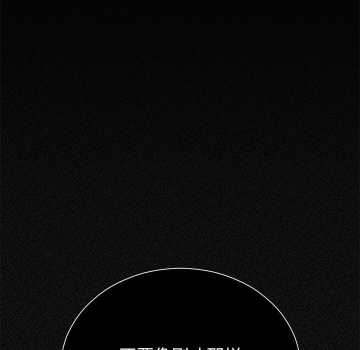 婚姻束缚第25話