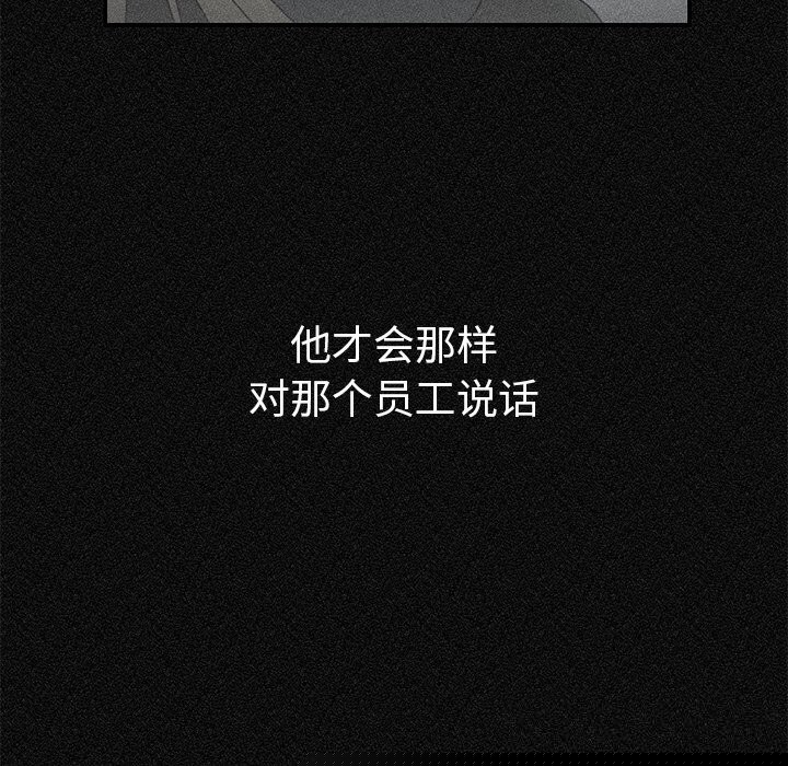 婚姻束缚第25話