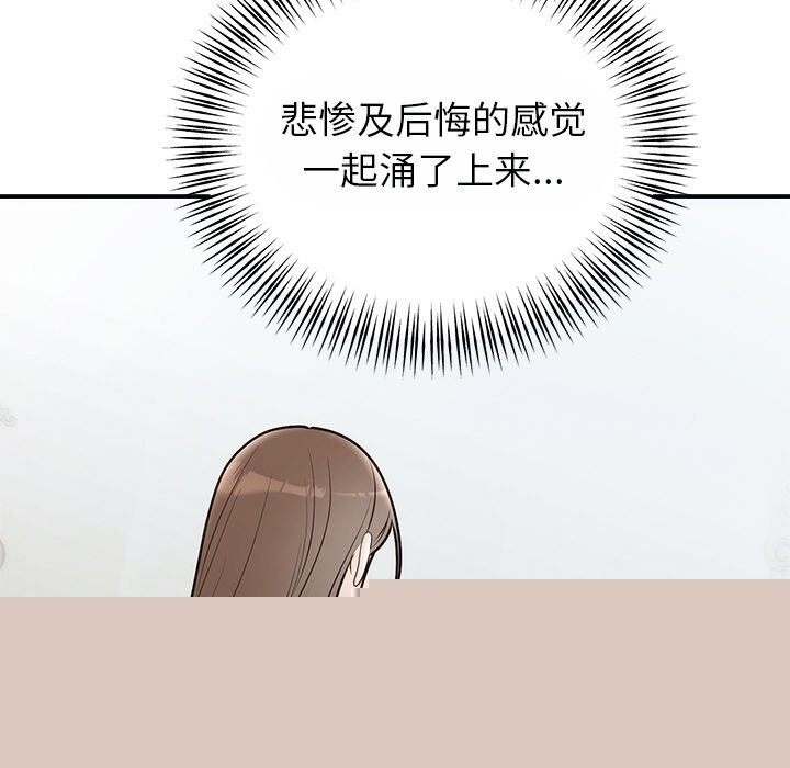 婚姻束缚第25話