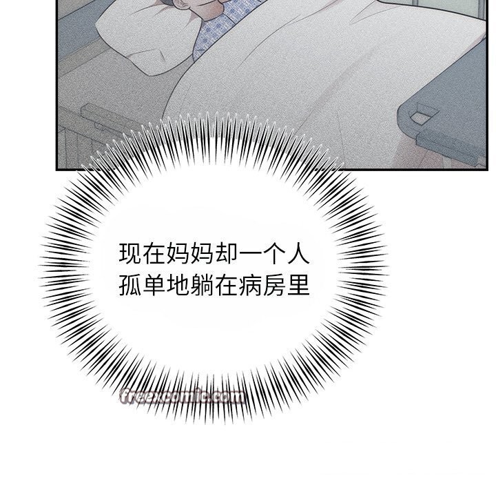 婚姻束缚第25話