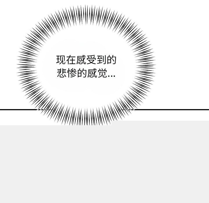 婚姻束缚第25話