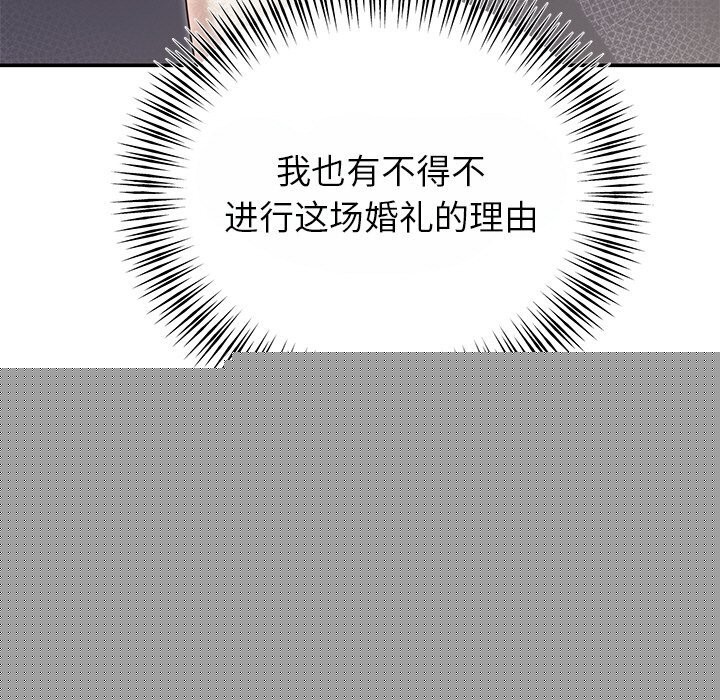 婚姻束缚第25話