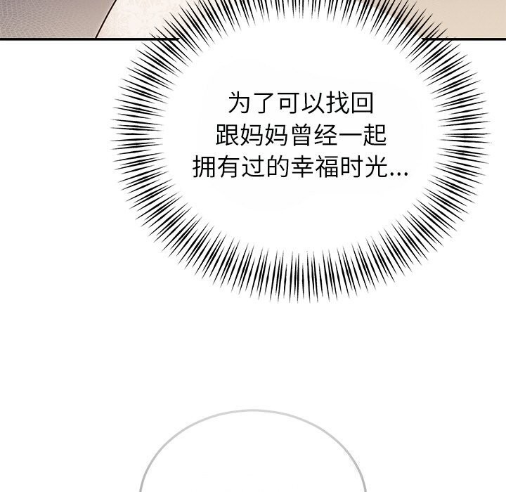 婚姻束缚第25話