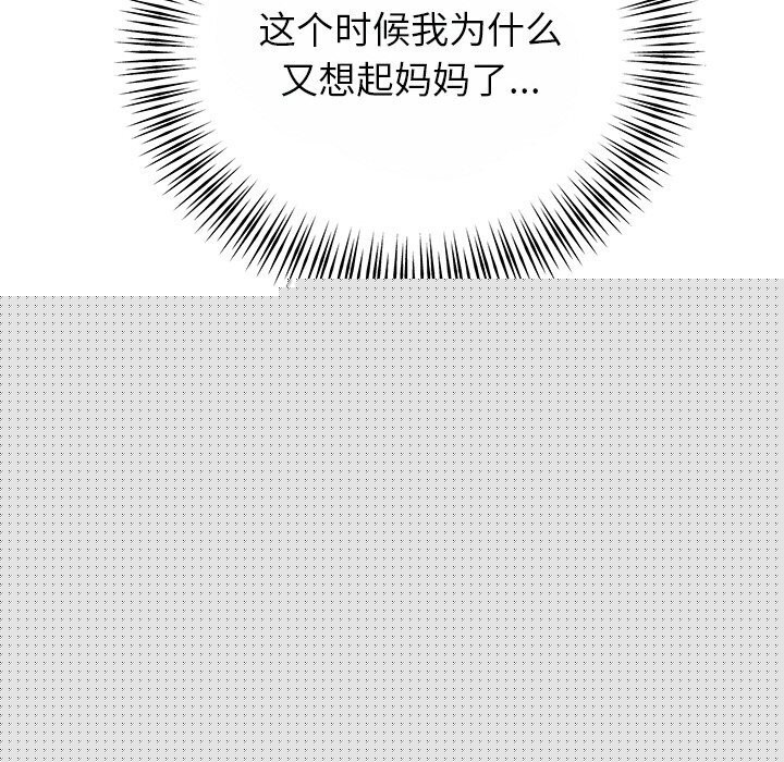 婚姻束缚第25話