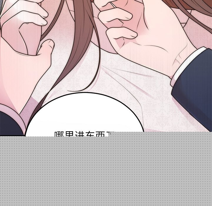 婚姻束缚第25話