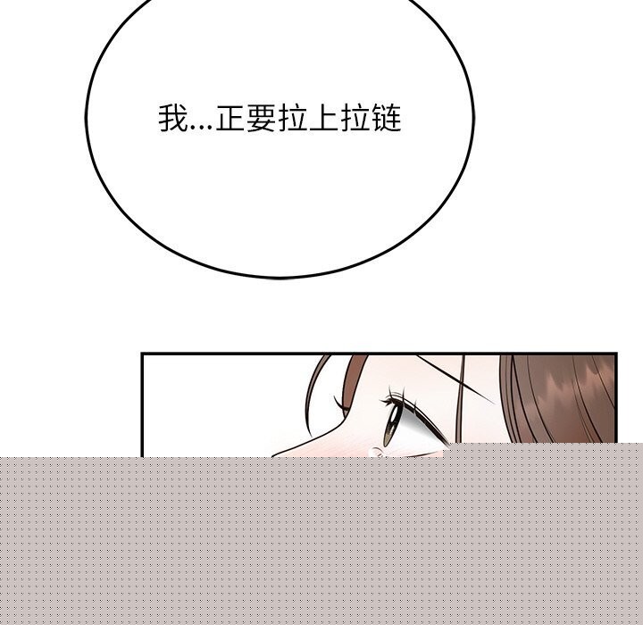 婚姻束缚第25話