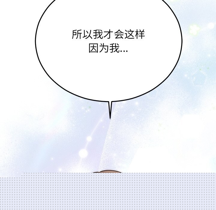 婚姻束缚第25話