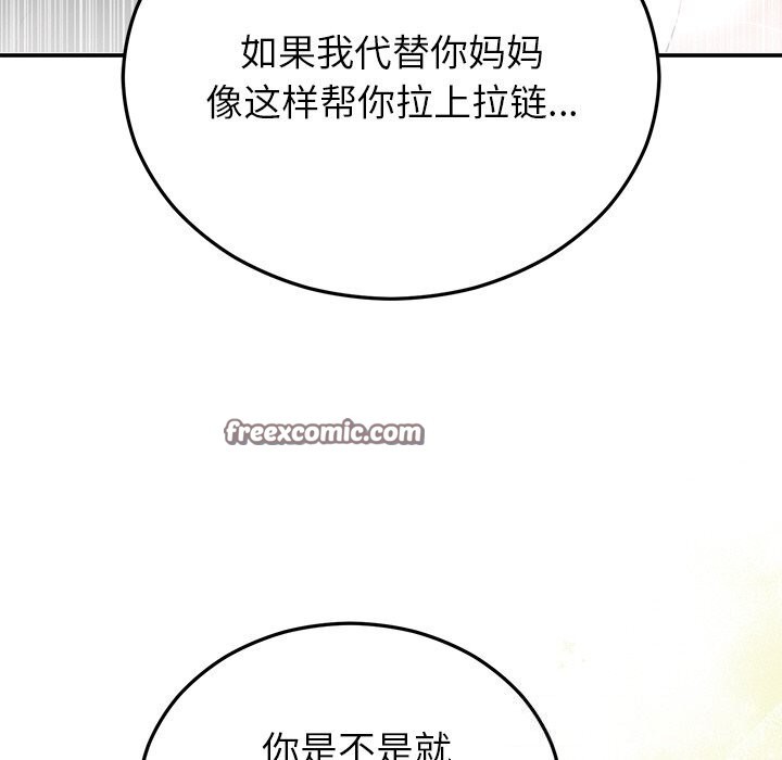 婚姻束缚第25話