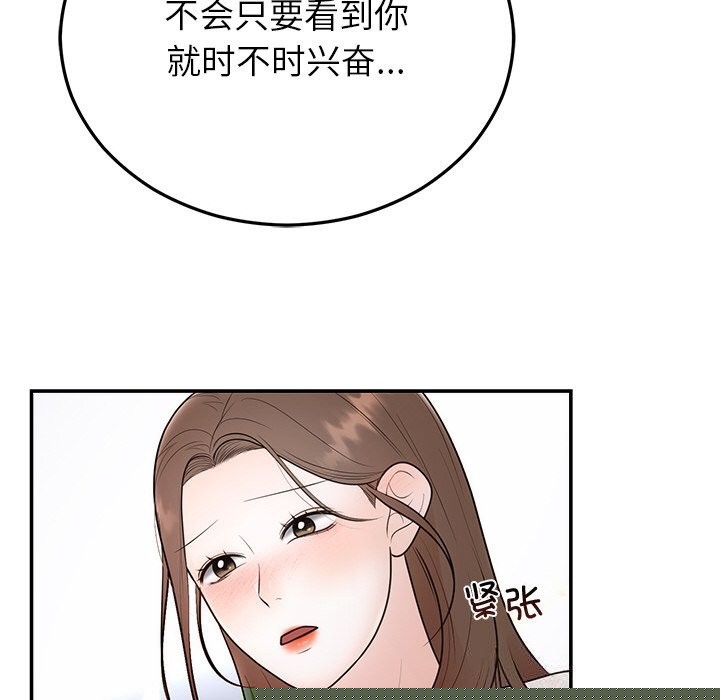 婚姻束缚第25話