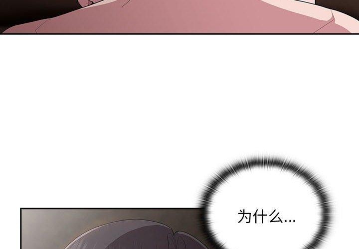 大企业里的小秘密第29話