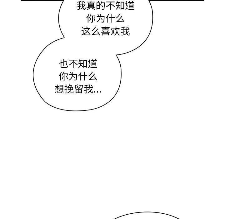 大企业里的小秘密第29話