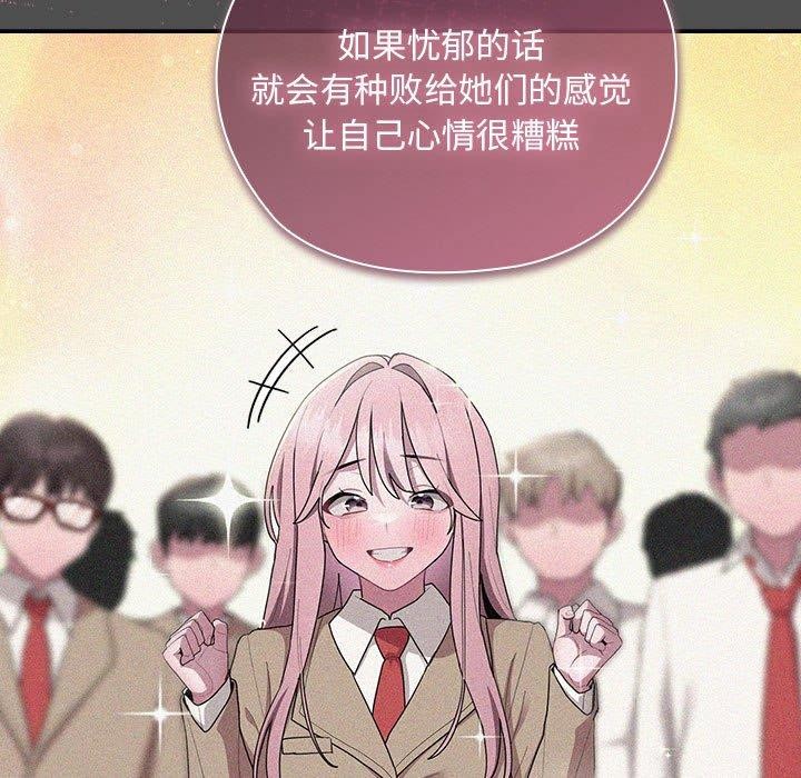 大企业里的小秘密第29話