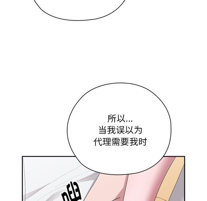 大企业里的小秘密第29話