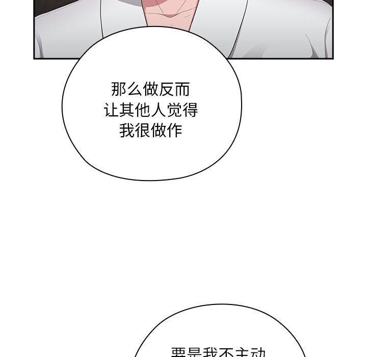 大企业里的小秘密第29話