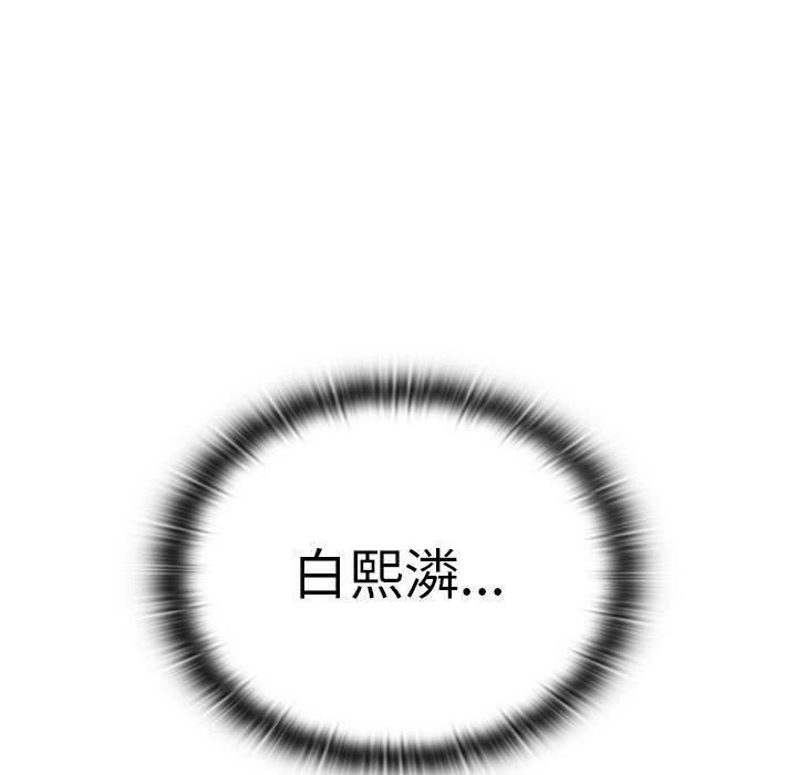 大企业里的小秘密第29話