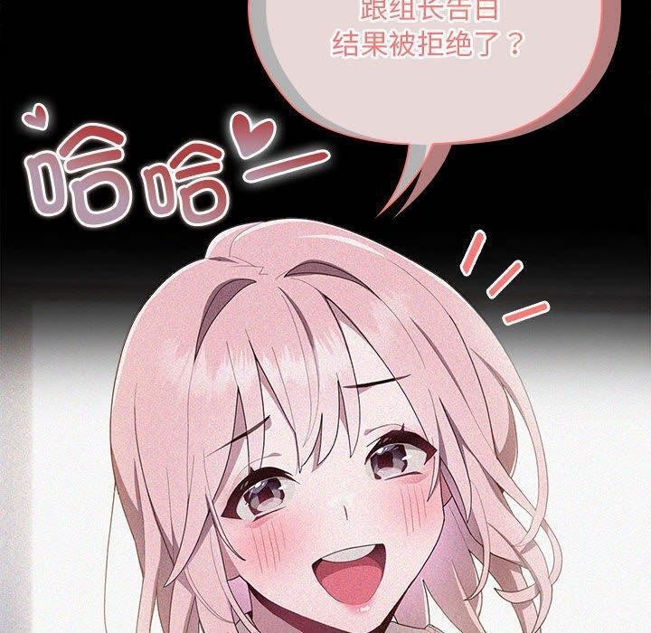 大企业里的小秘密第29話