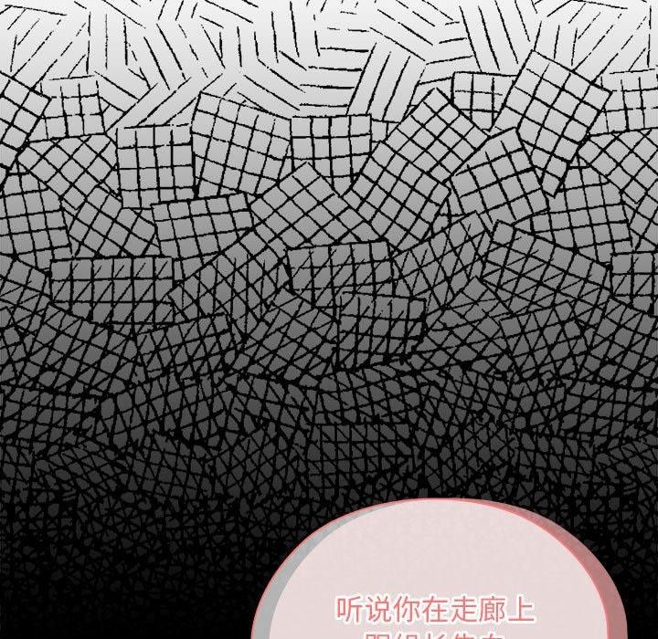 大企业里的小秘密第29話