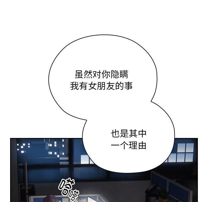 大企业里的小秘密第29話