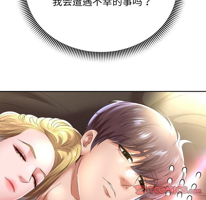 重生之长枪无敌第48話