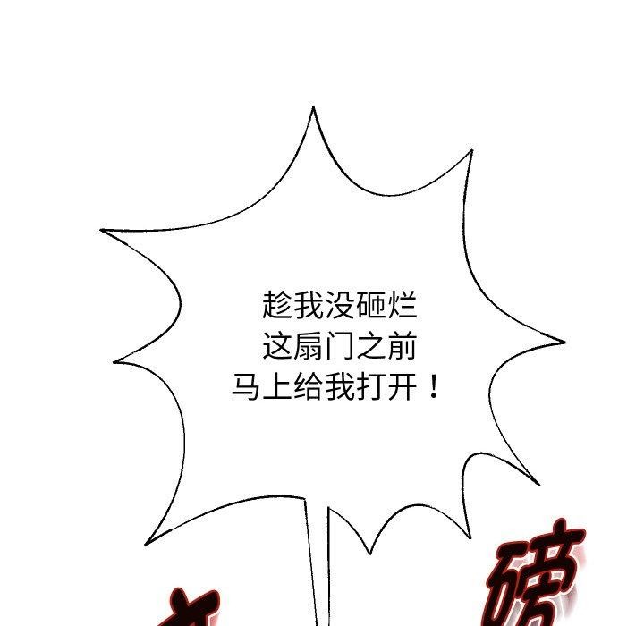 重生之长枪无敌第48話