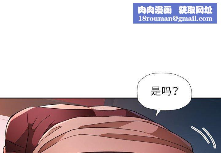 脱轨关系第46話