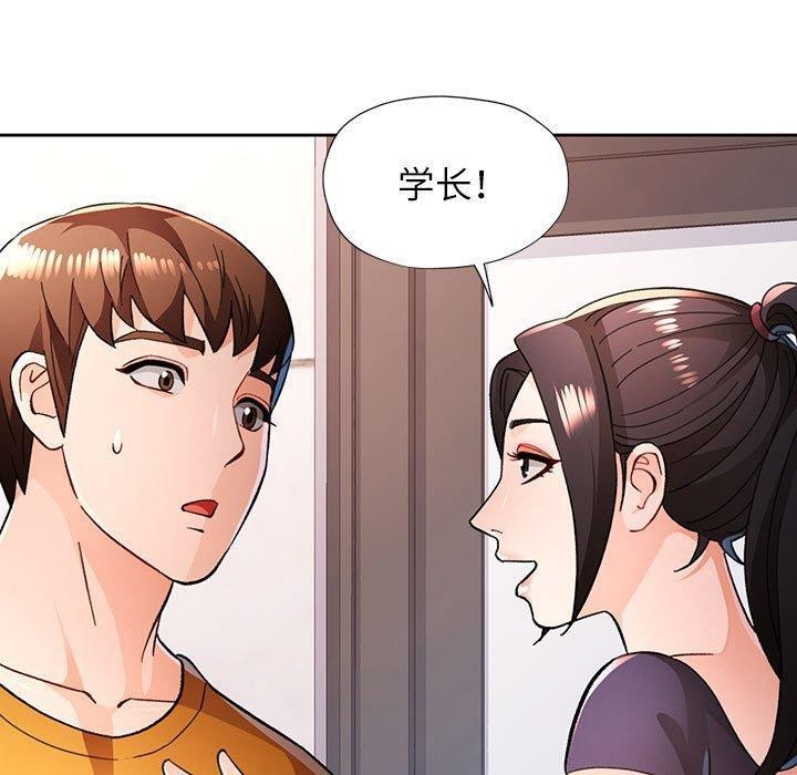 脱轨关系第46話