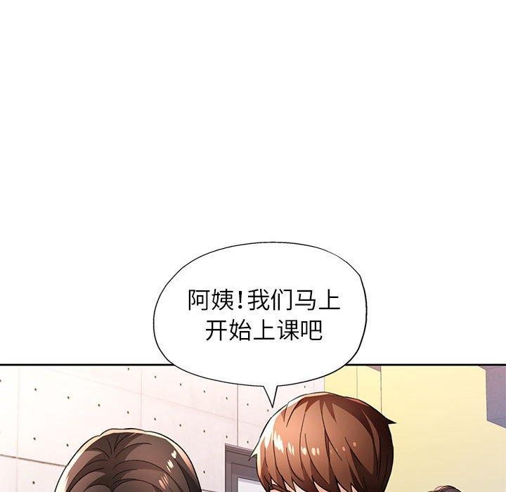 脱轨关系第46話