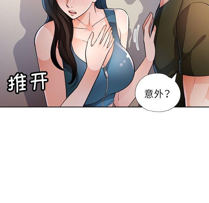 脱轨关系第46話