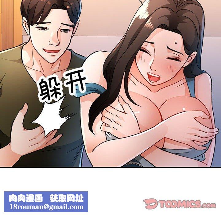 脱轨关系第46話