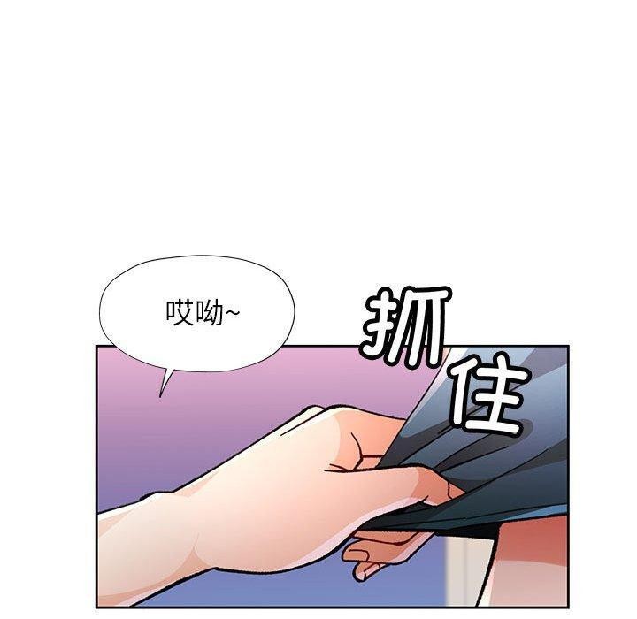 脱轨关系第46話
