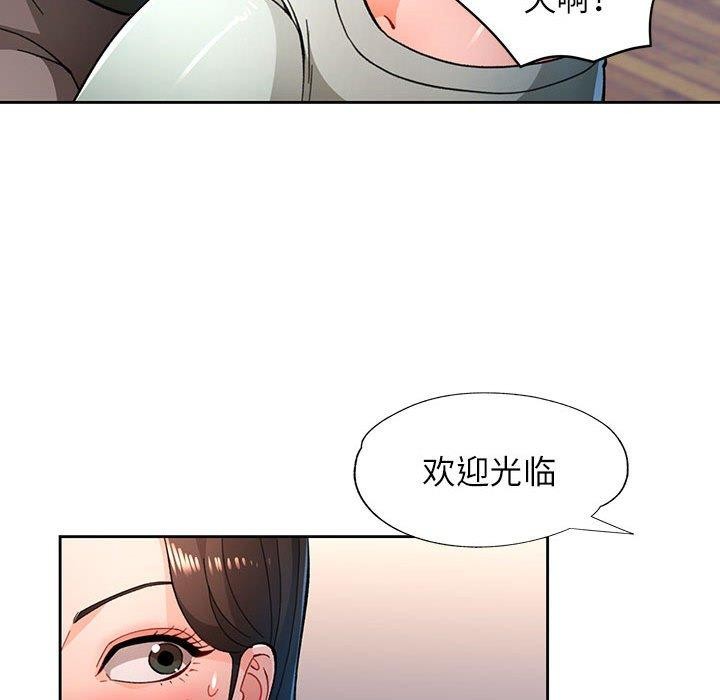 脱轨关系第46話
