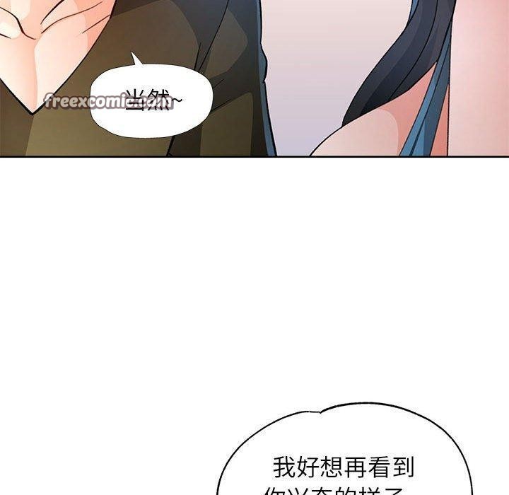 脱轨关系第46話