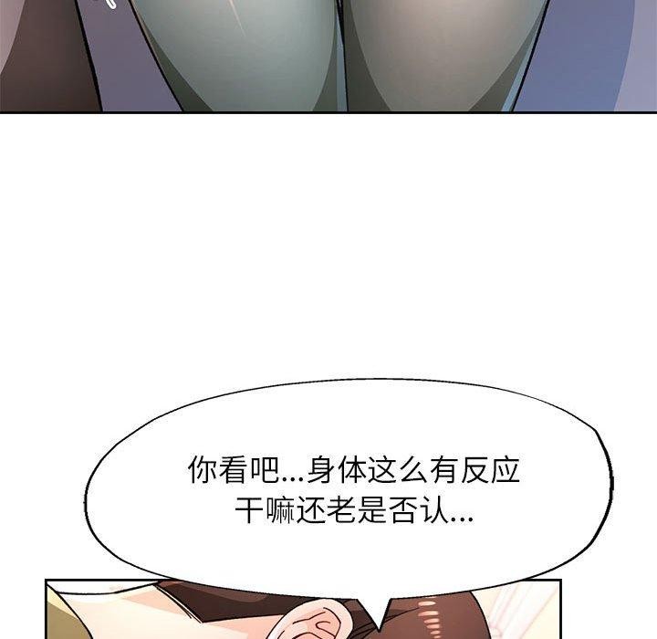 脱轨关系第46話