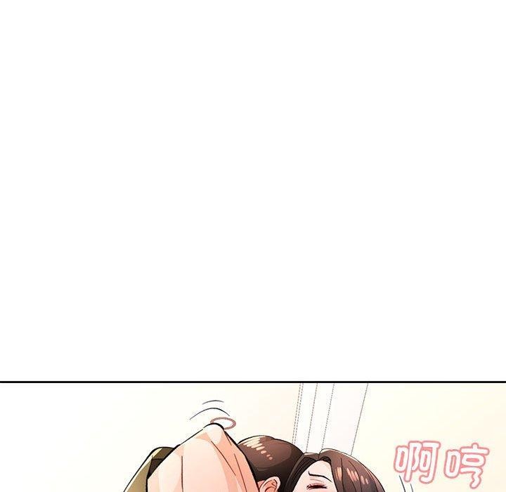 脱轨关系第46話