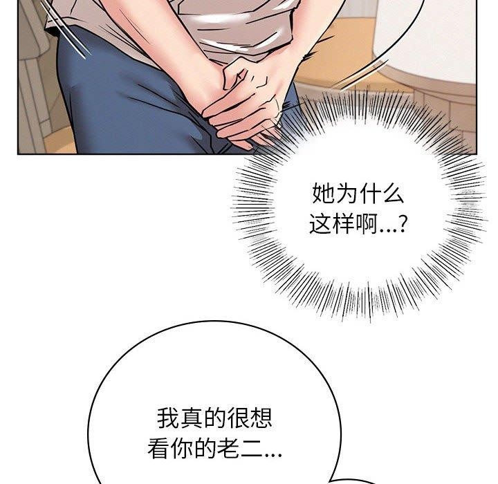 屋檐下的光第67話
