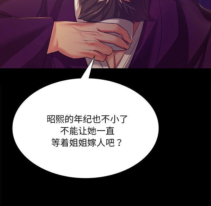 小姐第63話