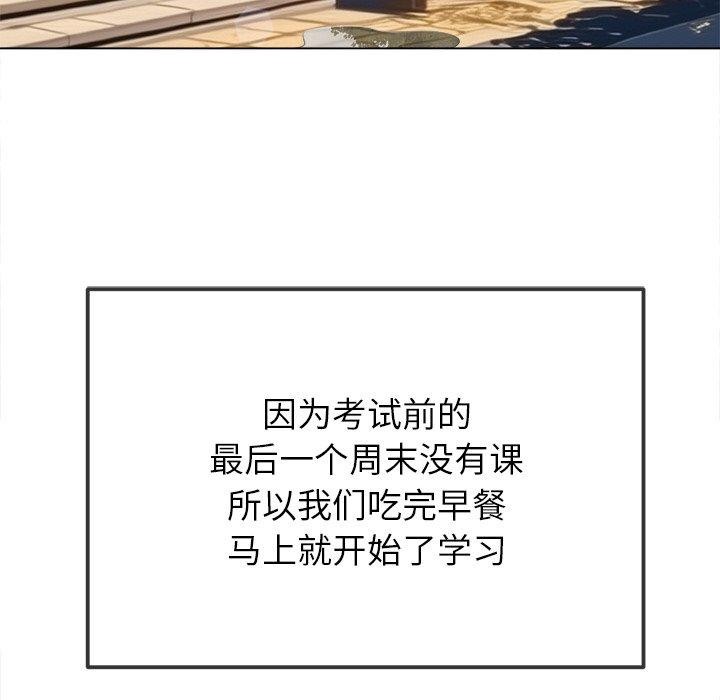 难缠小恶女第246話