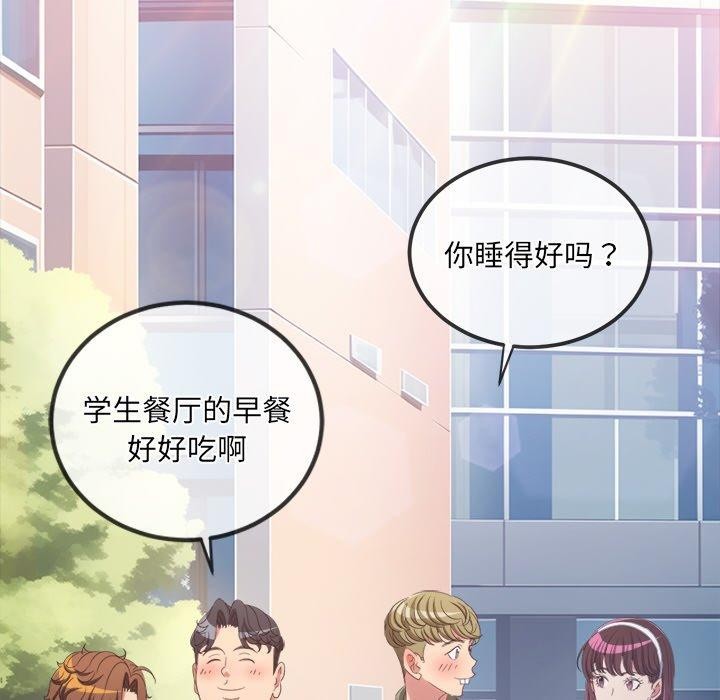 难缠小恶女第246話