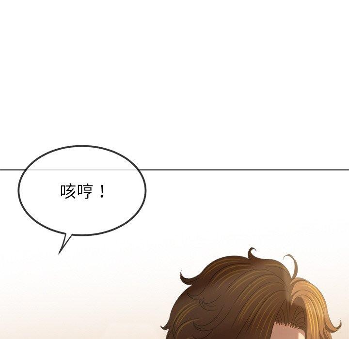 难缠小恶女第246話