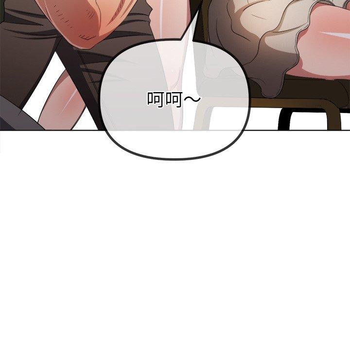 难缠小恶女第246話