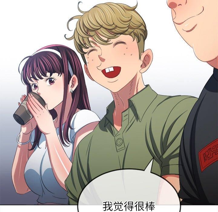 难缠小恶女第246話