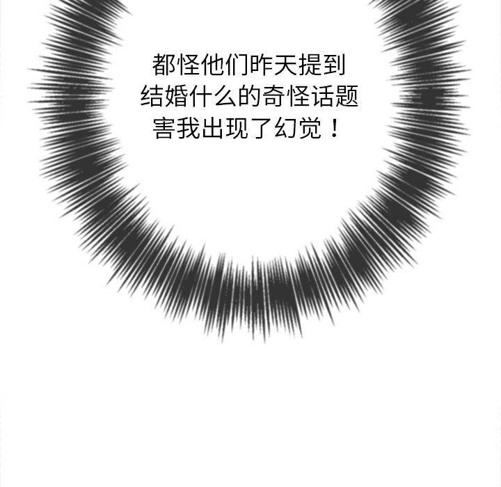 難纏小惡女第246話