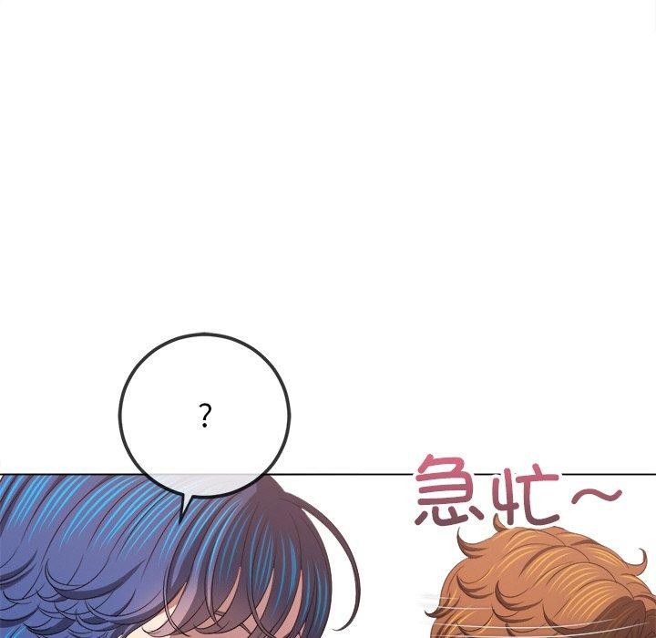 難纏小惡女第246話